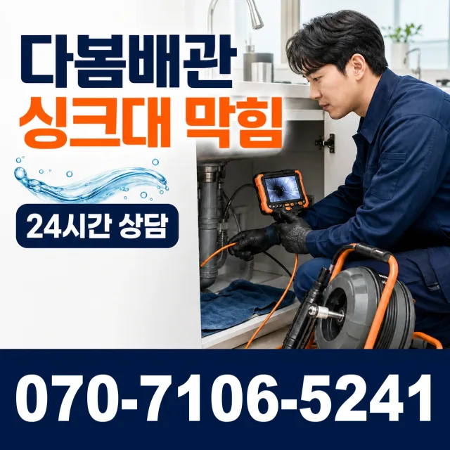 전남 광산구 서봉동 변기교체 상담 이미지 1