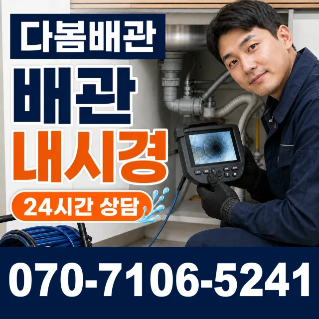 전남 광산구 서봉동 변기교체 상담 이미지 3