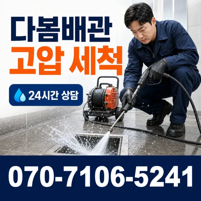 전남 광산구 서봉동 변기교체 상담 이미지 4
