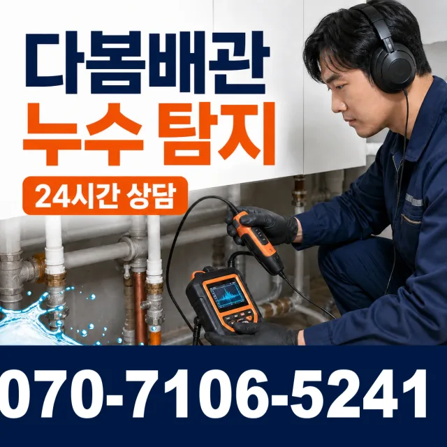 전남 광산구 서봉동 변기교체 상담 이미지 5