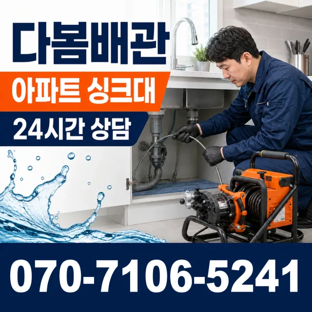전남 광산구 서봉동 변기교체 상담 이미지 7